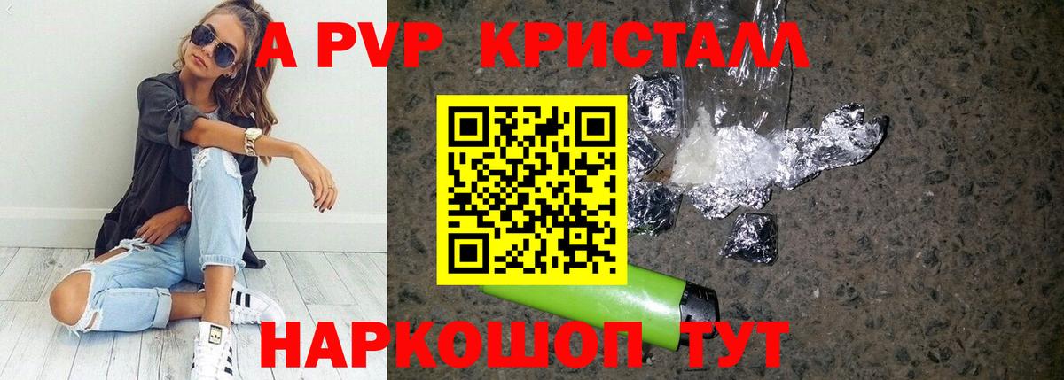 APVP мука  Вход с VPN  Alfa_PVP VHQ  А ПВП крисы CK  Мурманск 