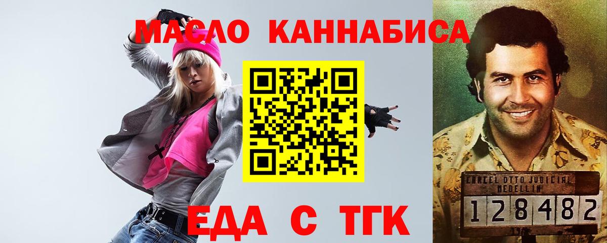 Мурманск  Печенье с ТГК конопля  Вход с VPN 