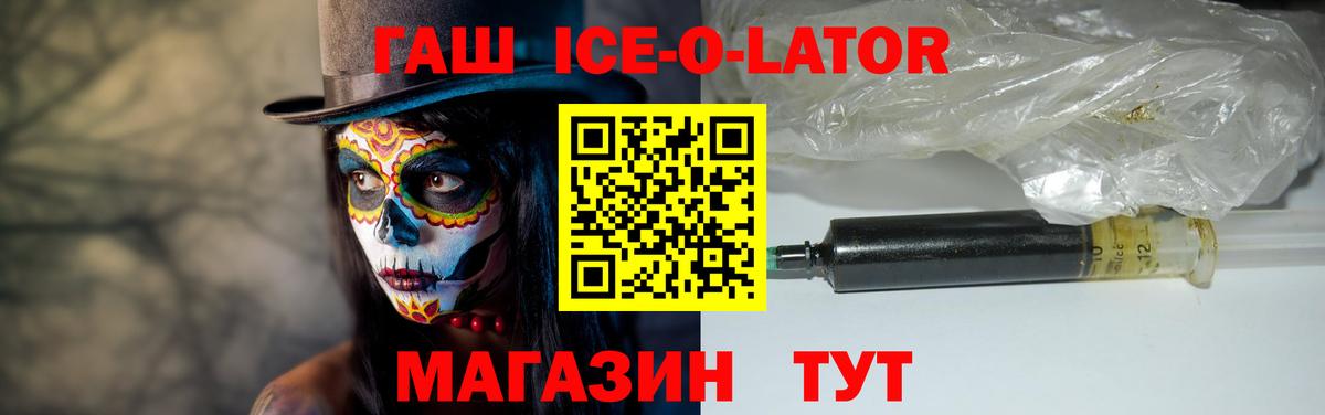 ГАШ Premium  ГАШИШ  Мурманск  Вход с VPN  ГАШ хэш 