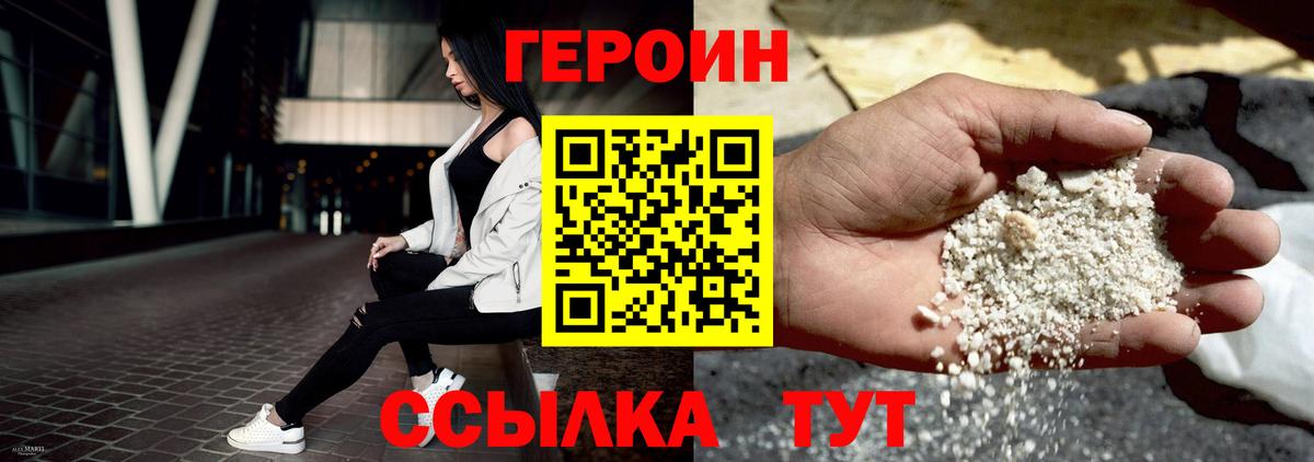 Героин гречка Мурманск