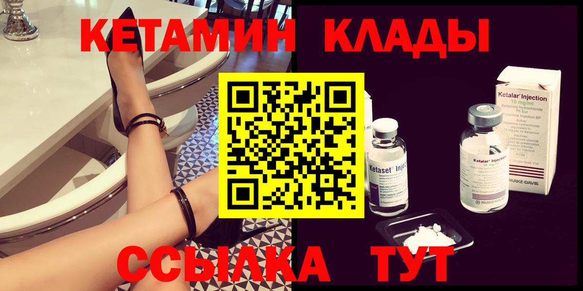 Мурманск  КЕТАМИН ketamine  Вход с VPN 