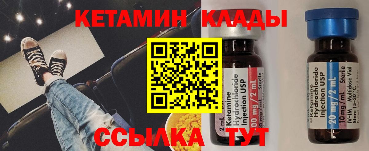 КЕТАМИН VHQ Мурманск