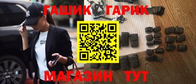 синтетический гашиш Волжск