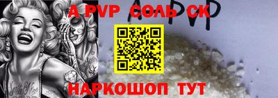сатива Волгодонск