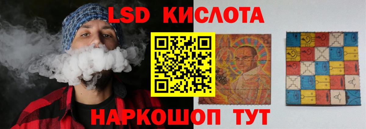 ЛСД экстази кислота Мурманск