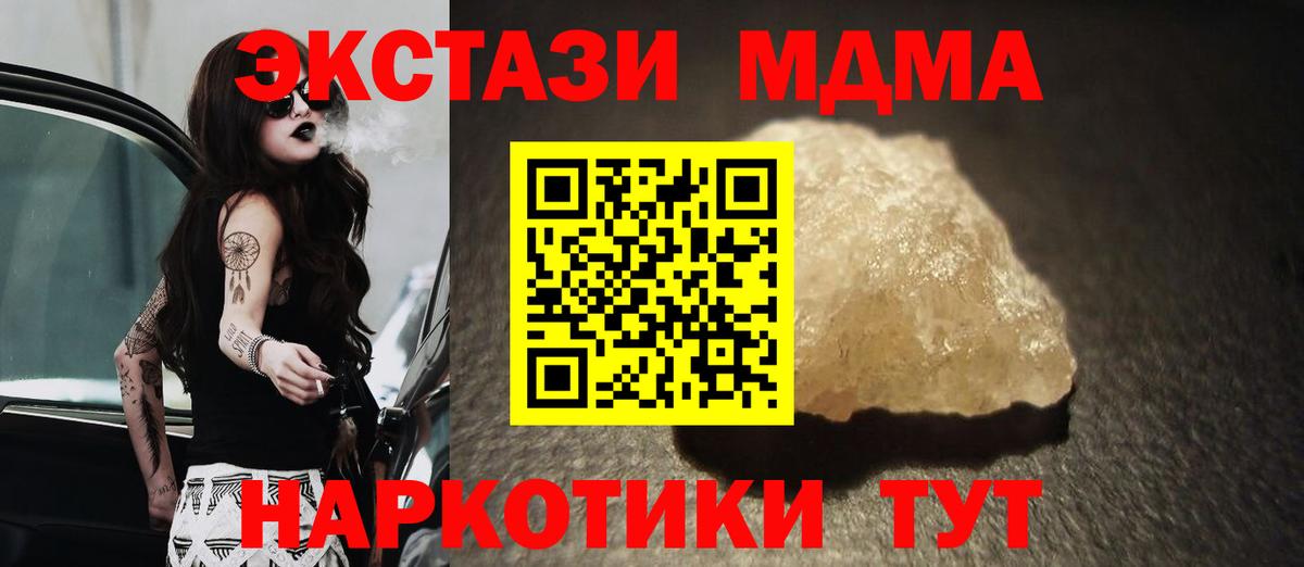 Мурманск  MDMA  Вход с VPN  МДМА VHQ  МДМА crystal 