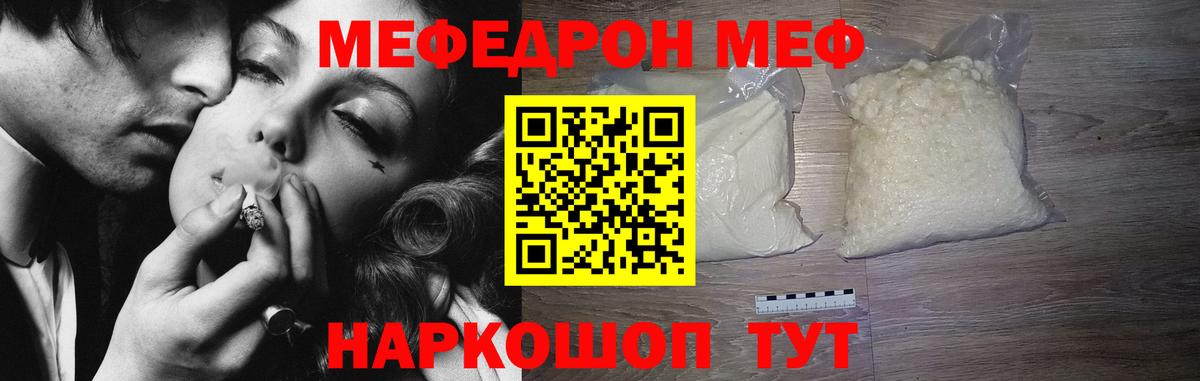 Мефедрон 4 MMC  МЯУ-МЯУ  МЯУ-МЯУ  где продают   Мурманск  Вход с VPN 