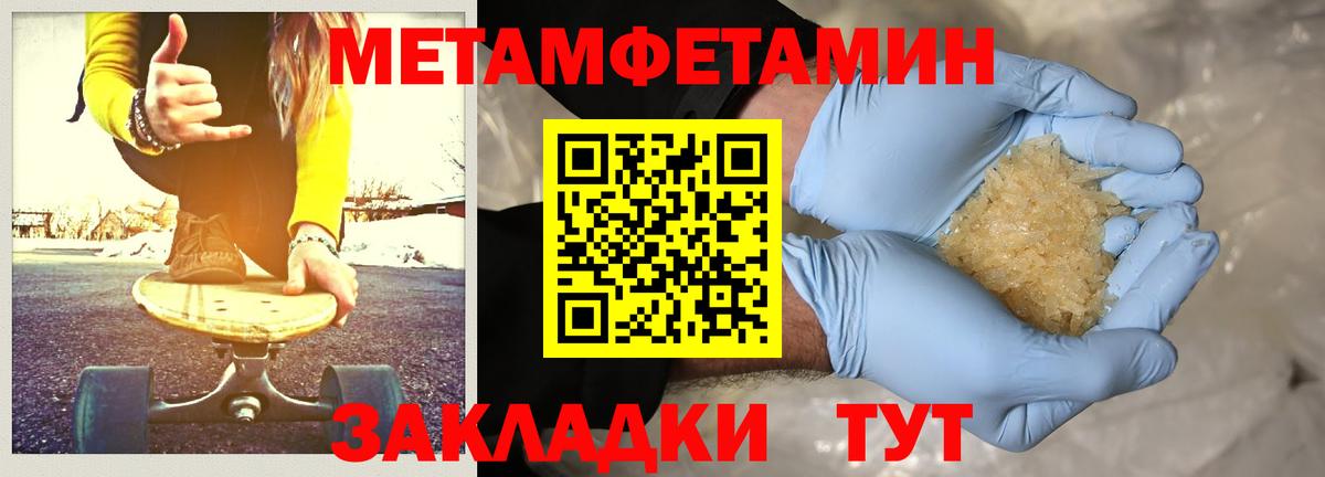 Метамфетамин пудра  Вход с VPN  Мурманск 
