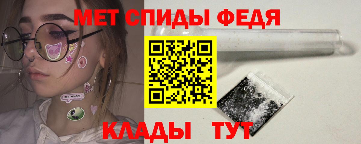 МЕТАМФЕТАМИН кристалл Мурманск