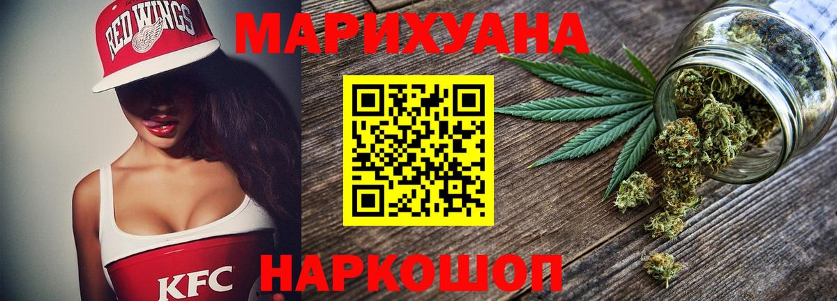 Каннабис Bruce Banner Мурманск